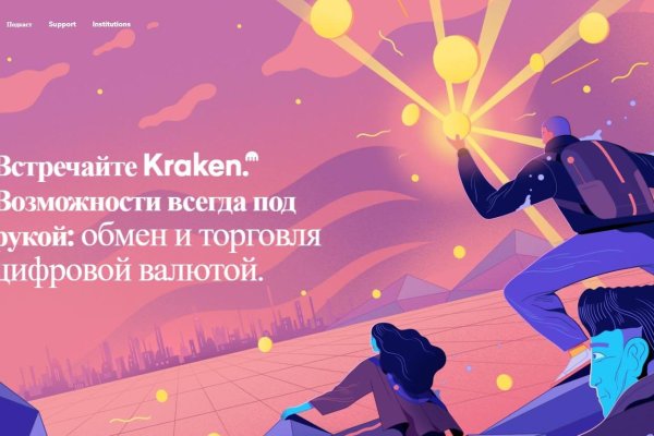 Сайт кракен kraken