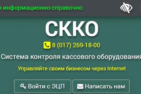 Kraken смылка