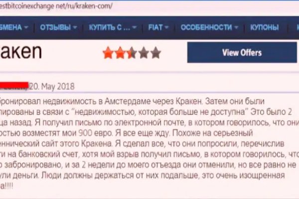 Забыл пароль от кракен