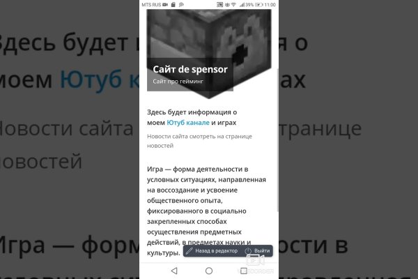 Сайты даркнета
