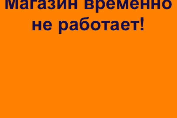 Ссылка в магазин на кракен