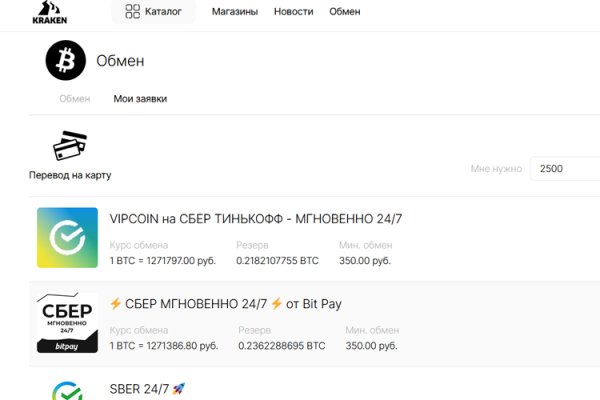 Кракен сайт что это