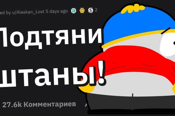 Kraken даркнет рынок